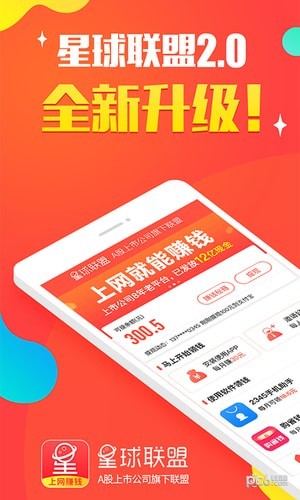 星球联盟v5.6.0截图1