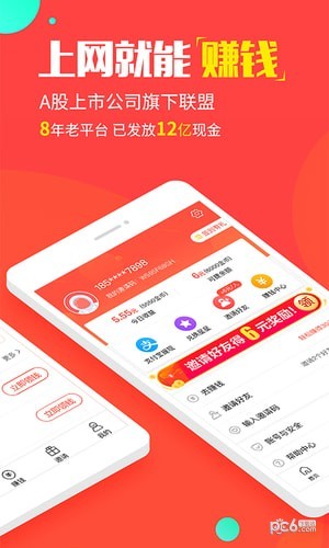 星球联盟v5.6.0截图2