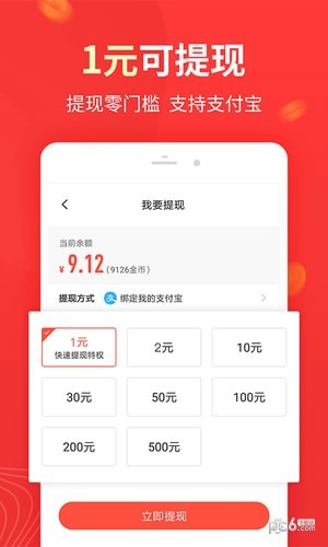 星球联盟v5.6.0截图4