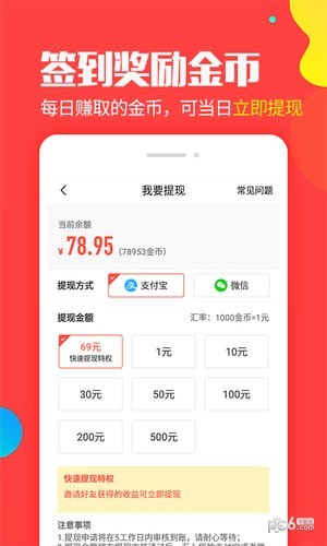 星球联盟v5.6.0截图3