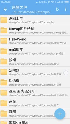 手机CAPPv4.6.1截图3