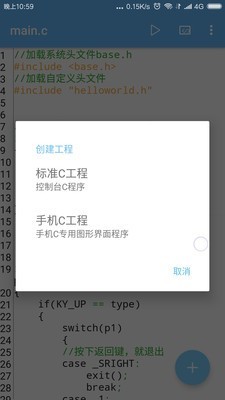 手机CAPPv4.6.1截图2