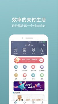 聚付宝v2.5.7截图1