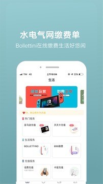 聚付宝v2.5.7截图3