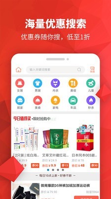 淘券多v1.0.7截图1