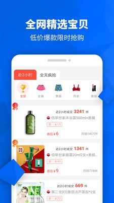 淘券多v1.0.7截图3