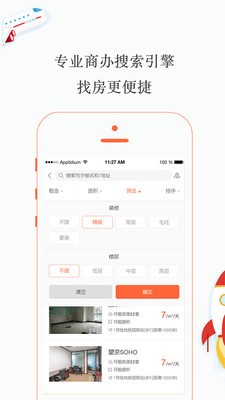 牛办v1.2截图2