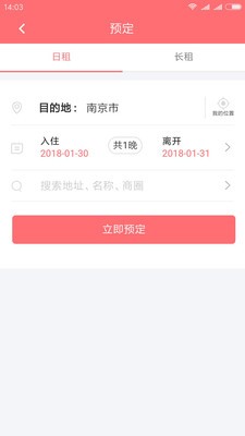 禾悦会v0.0.1截图2