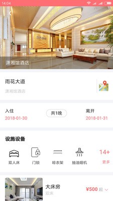 禾悦会v0.0.1截图1