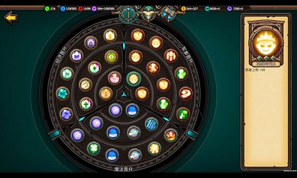 军团战棋英雄时代v1.3.9截图5