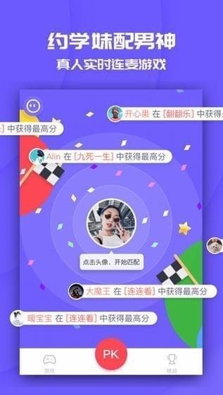 互怼学园v1.9.9截图2