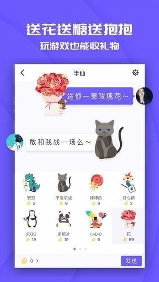 互怼学园v1.9.9截图1