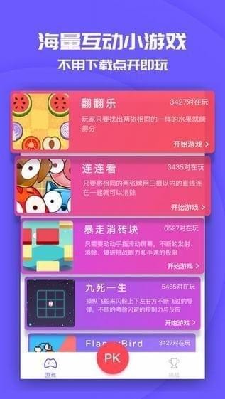 互怼学园v1.9.9截图4