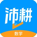 沛耕數(shù)學(xué)v2.3.5