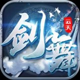 劍舞云天v1.29.0