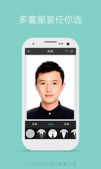 工作照v2.0.16截图2