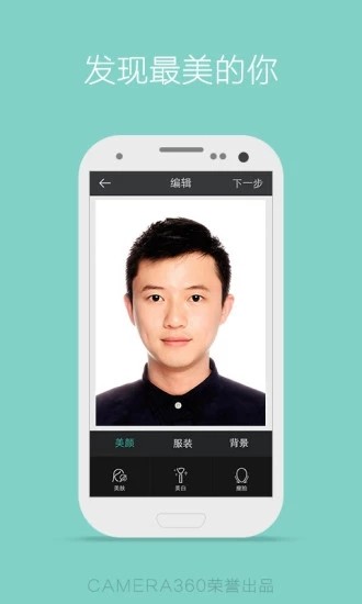 工作照v2.0.16截图4