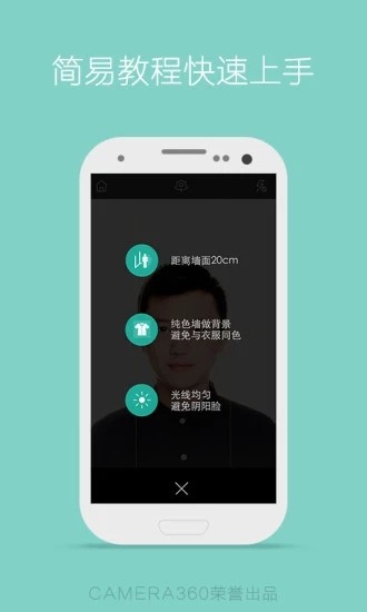 工作照v2.0.16截图3