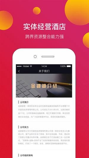 金婆婆v1.0.0截图3