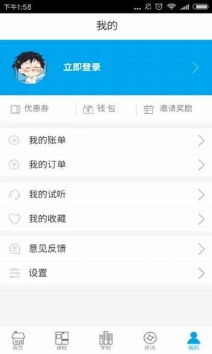 找我学v1.0.8截图1