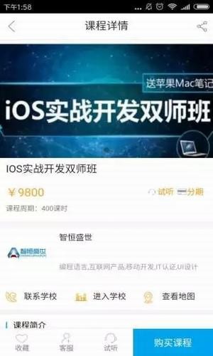 找我学v1.0.8截图3