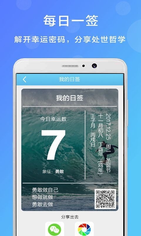 数你行v1.1.0截图2