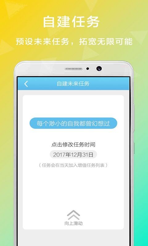 数你行v1.1.0截图5