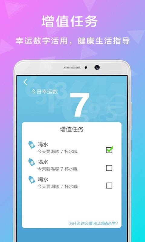 数你行v1.1.0截图4