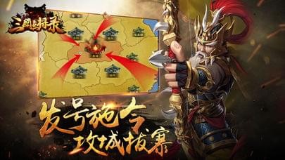 三国点将录v2.1.2截图2