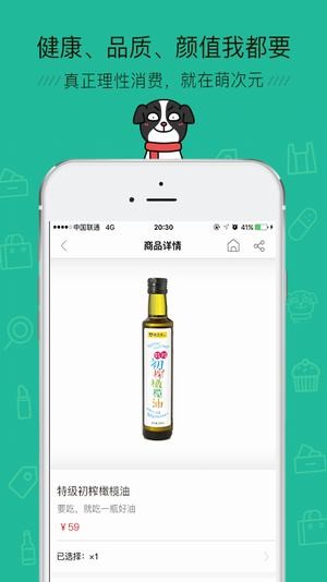 萌次元v2.1.1截图3