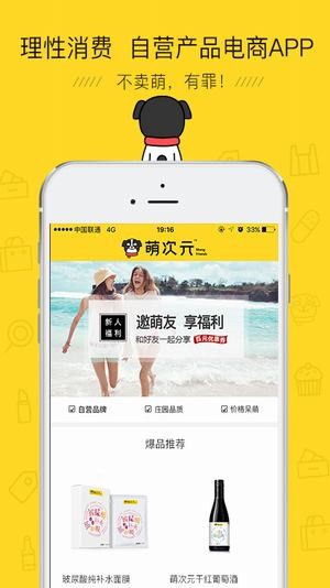 萌次元v2.1.1截图2