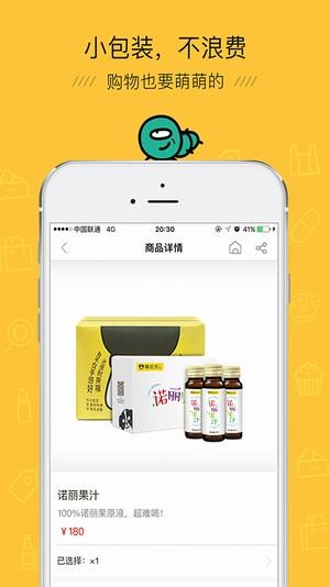 萌次元v2.1.1截图5