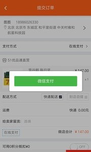 51优品通v1.5截图1