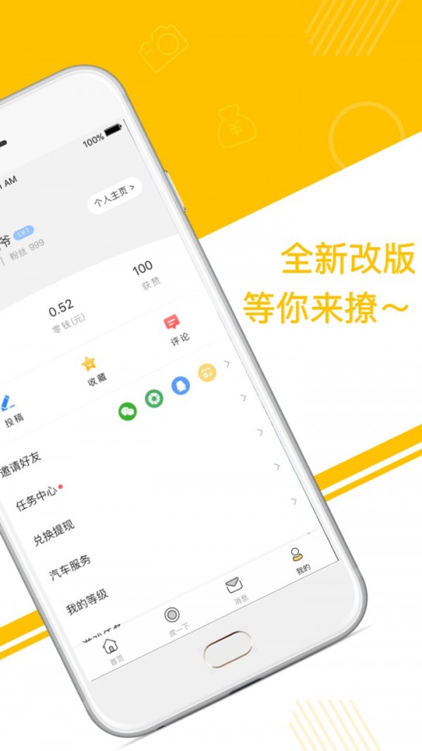 皮皮车v4.0.3截图1