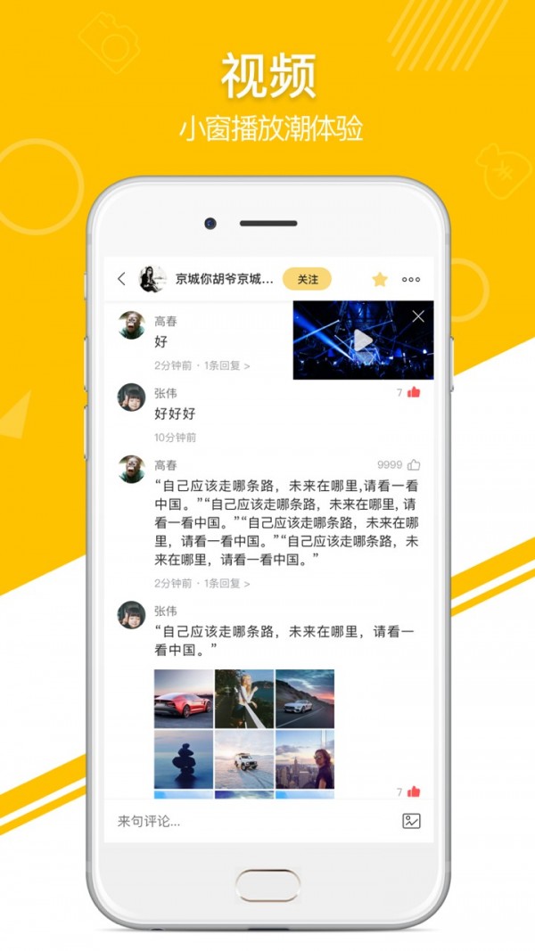 皮皮车v4.0.3截图4