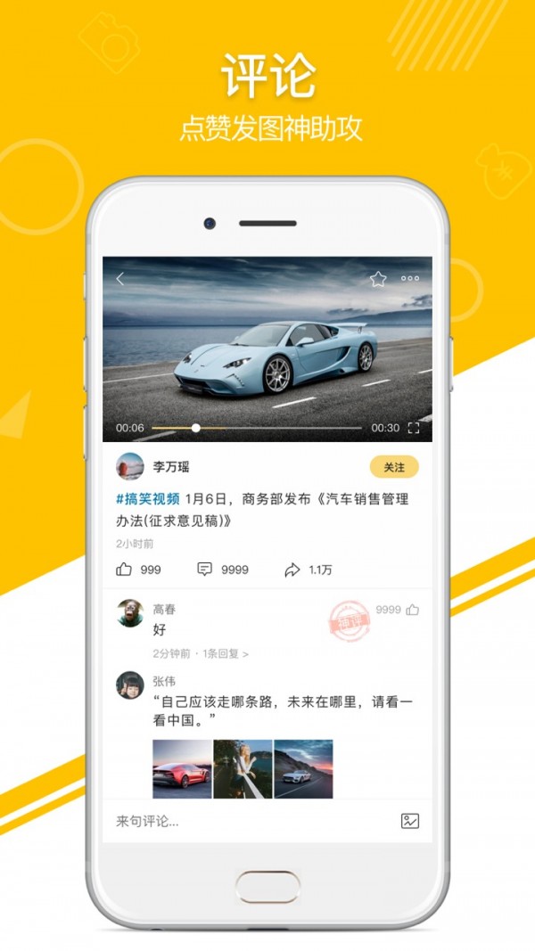 皮皮车v4.0.3截图5