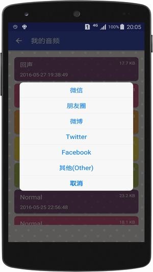 李云龙语音包v2.6截图4