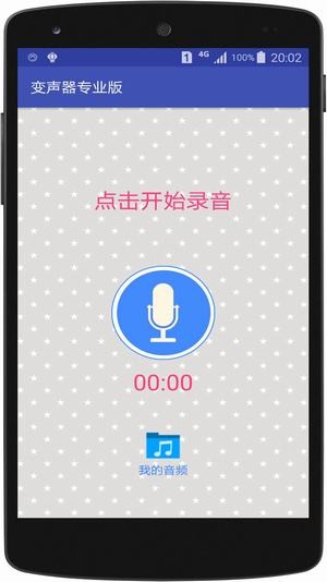 李云龙语音包v2.6截图2