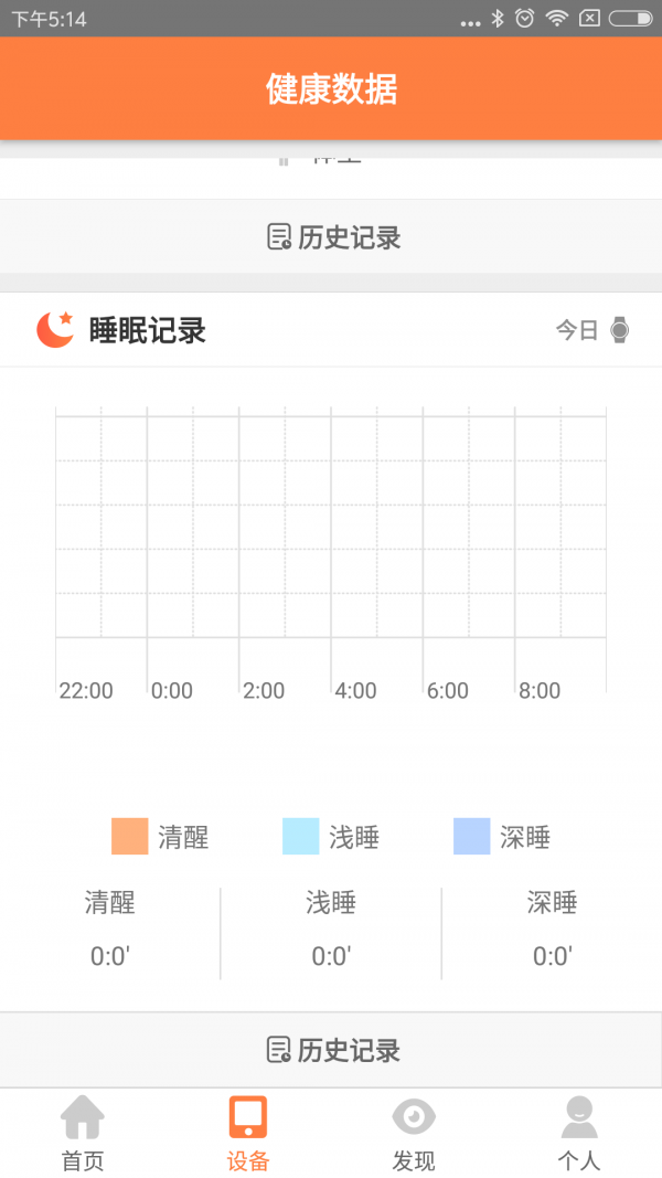 迅智健康v1.2.42截图3