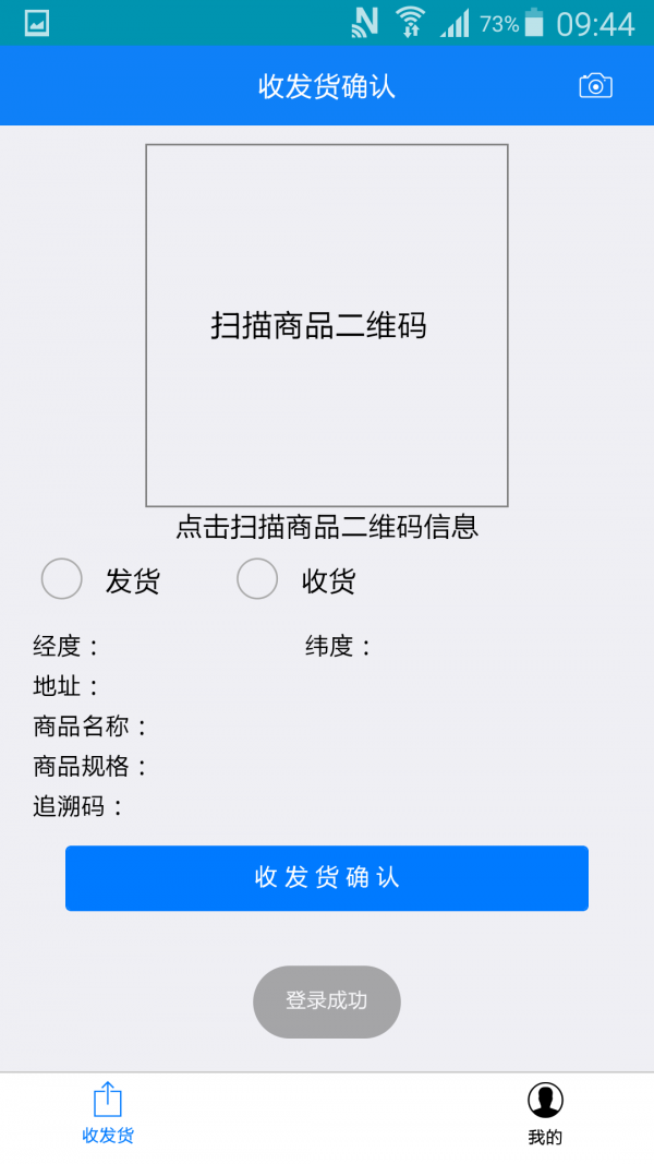 虫草追溯v1.0.0.3截图4