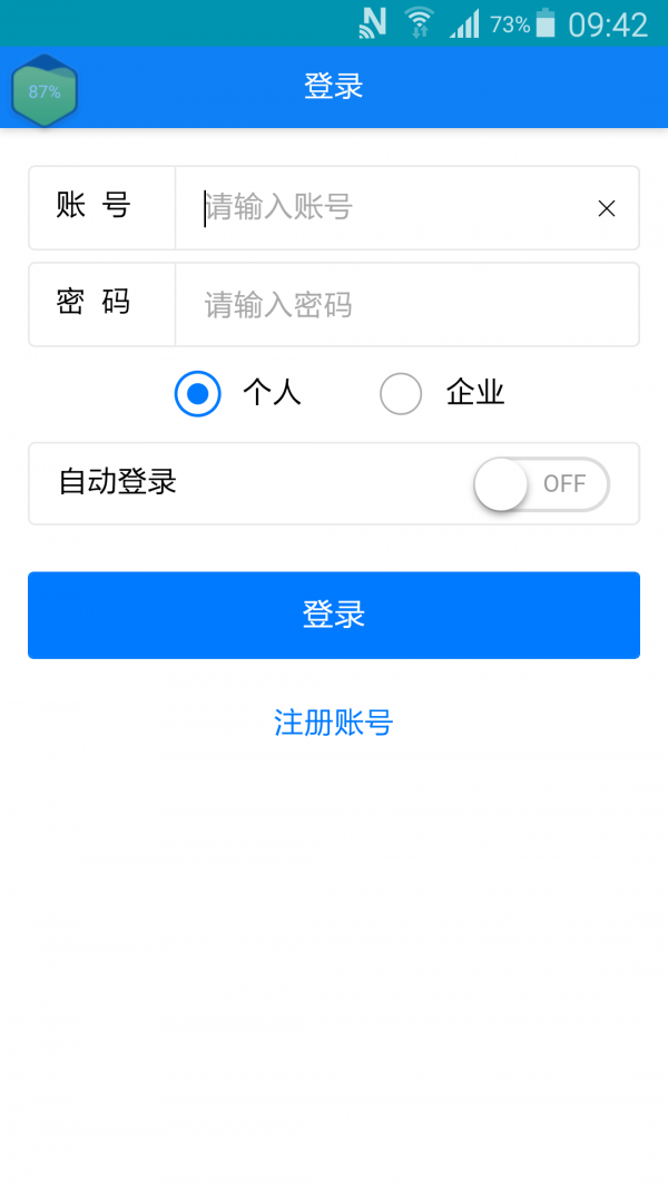 虫草追溯v1.0.0.3截图2