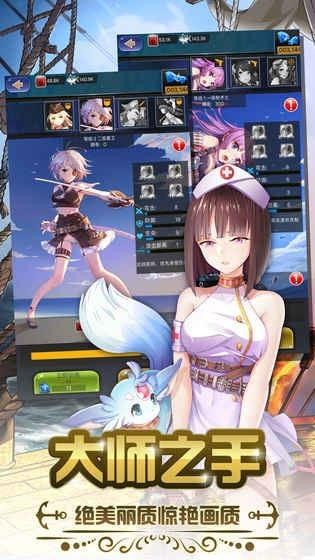 加勒比海战姬v1.0.321截图5