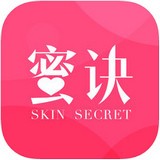 肌肤蜜诀v2.8.3