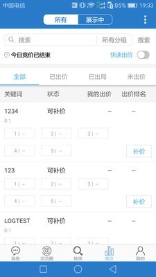 华强洽洽v2.9.1截图4