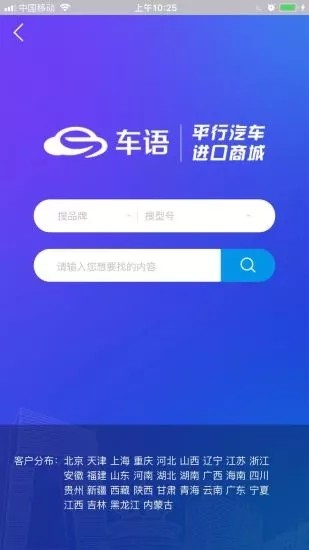 车语v3.5.0截图1