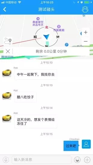 车语v3.5.0截图5