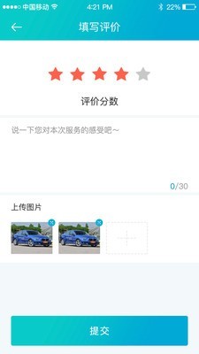 洗车么v1.0.28截图2