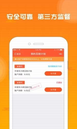 分贝互助v2.6.4截图4