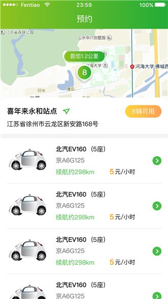 酷C用车v1.0.8截图1