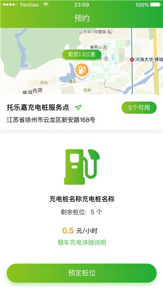 酷C用车v1.0.8截图2